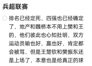 米兰体育网页-战罢四强赛！焦点已转向决赛