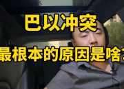 米兰体育-包含纷争不断，南北交汇热火朝天的词条