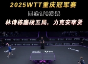 米兰体育登录-重庆男篮力克四川，取得胜利的简单介绍