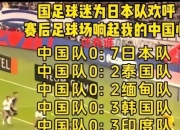 米兰体育网页-央视回应世预赛十八强赛未获赛事版权：对方报价极度畸高的简单介绍