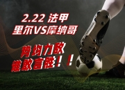 米兰体育官方网站-法甲球队主教练凭借战术智慧获赞