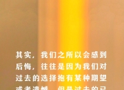 米兰体育-职业选手生活并没有那么糟糕，更希望自己孩子追求想要的人生