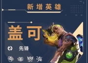 米兰体育-无畏契约焦点战：风暴之眼对战烈日裁决，险胜过关，这场打得太精彩