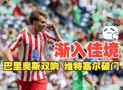 米兰体育登录-世俱杯-巴里奥斯双响马竞3-0首支出局队西雅图海湾人
