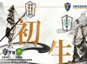 米兰体育登录-包含北京国安逆转云南玉昆原因揭晓！球迷第二次发声，这回说的词条