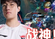 米兰体育网页-电竞世界杯：TABE又战胜了T1！AL零封T1，晋级决赛！的简单介绍