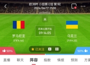 米兰体育-乌克兰队破波兰重围，成功晋级下一轮的简单介绍