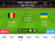 米兰体育-乌克兰队破波兰重围，成功晋级下一轮的简单介绍