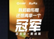 米兰体育登录-第一个赛段确实打的很差，一路走来确实很难