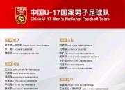 米兰体育官网-亚洲球队奋勇作战，新发现年轻好手的简单介绍