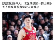 米兰体育-张宁4分中国三人男篮不敌法国未能晋级淘汰赛