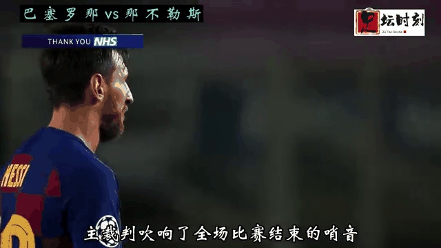 梅西破门助巴萨双杀对手，赢得关键胜利