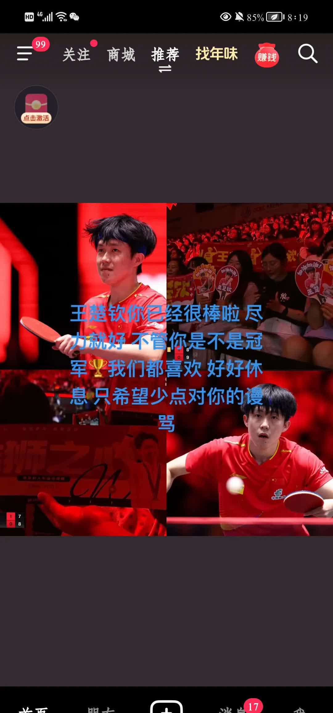 球技高超，队伍表现出色赢得掌声