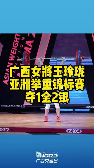 举重女将勇夺冠军，力量超群