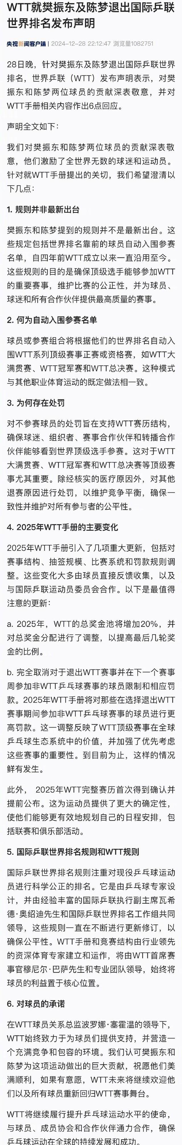排名前四争夺白热化，领先优势被迫缩小的简单介绍