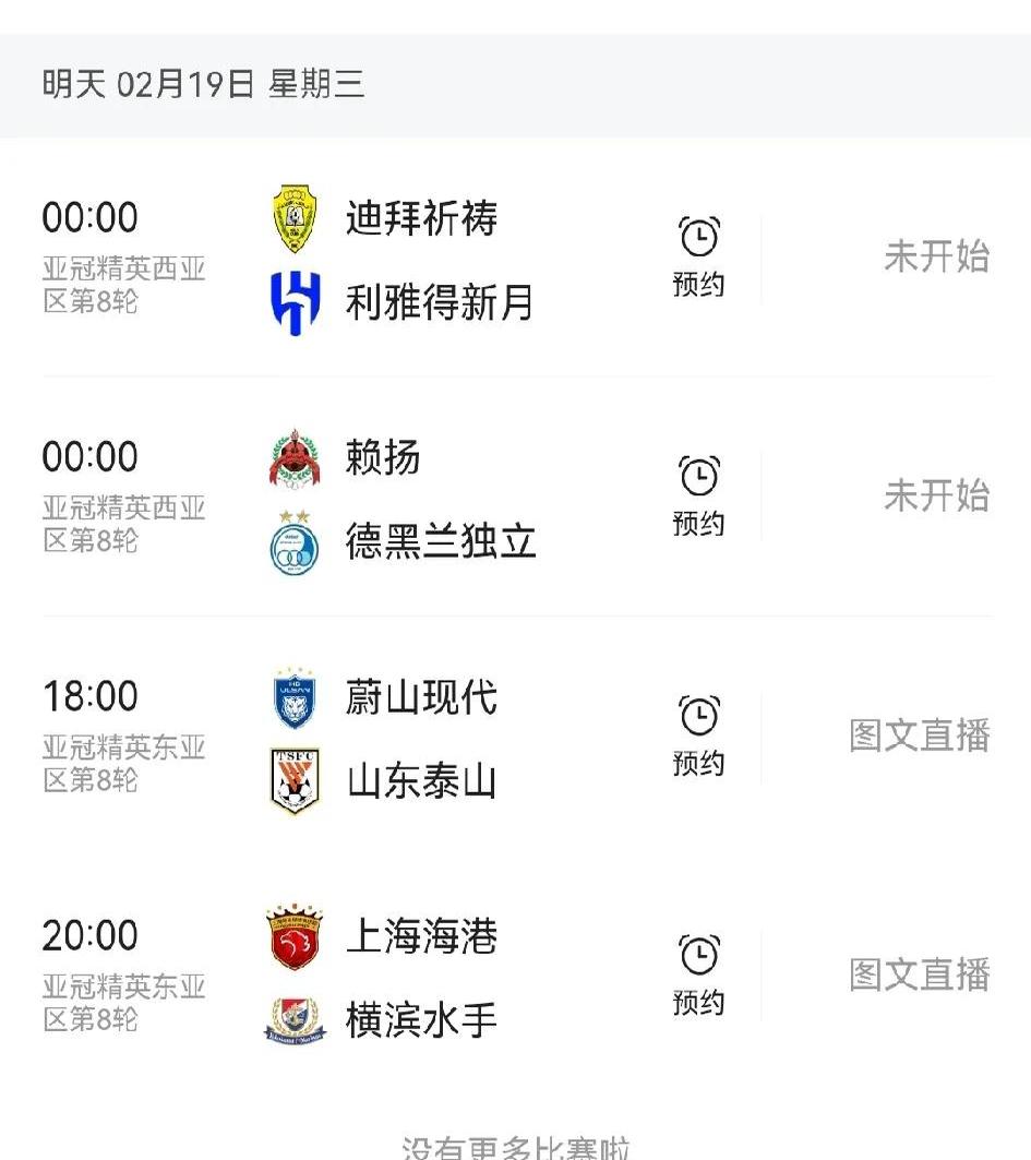 格列什率团队攻入制胜一球，带领球队获胜的简单介绍