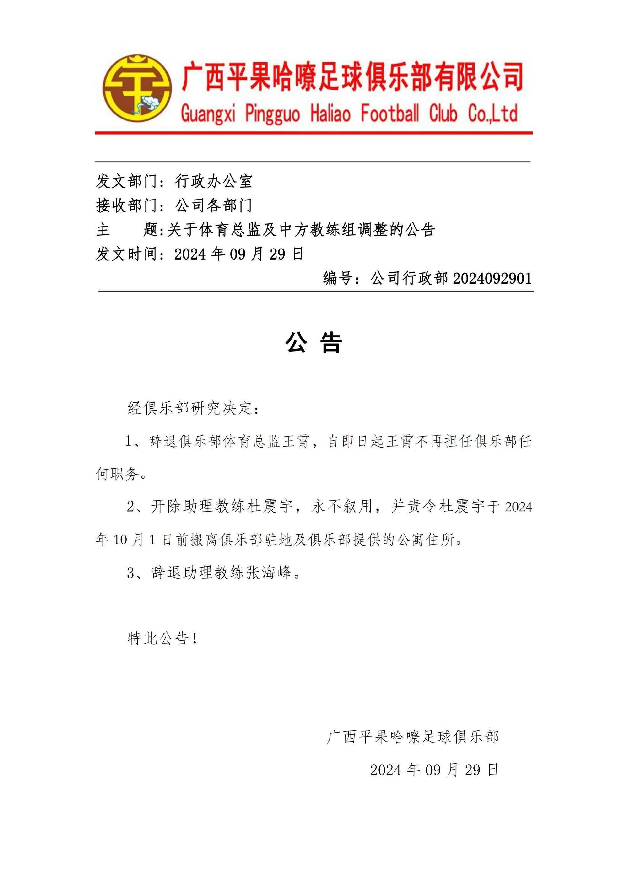 中甲又一主教练将下课！率队3连败濒临降级区，球员质疑踢假球的简单介绍