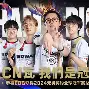 包含鏖战五局，逐风者终于翻盘成功，赢得实至名归的词条
