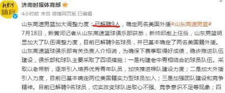 CBA新赛季两大变化：限制外援更换次数+放宽注册年龄的简单介绍