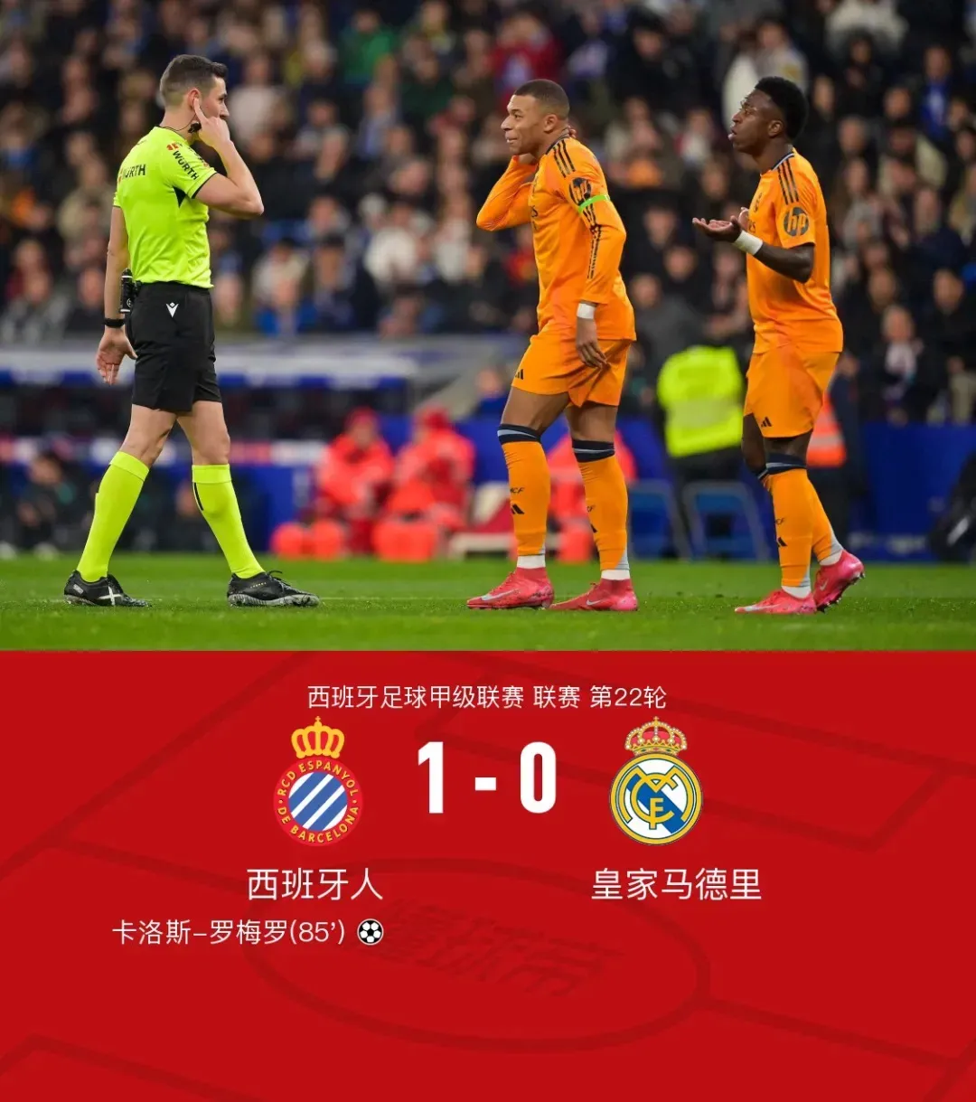 0-4到3-1！西甲豪门起死回生，避免世俱杯出局，8分钟3球