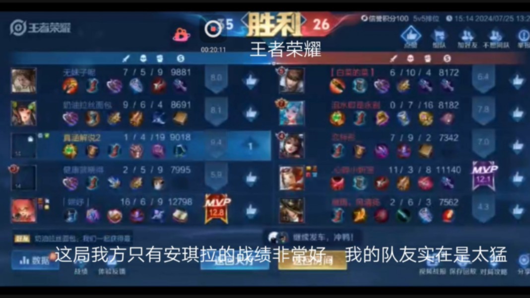 包含荣耀还是农药？从王者荣耀感悟团队管理！爆款游戏火的有理有据！的词条