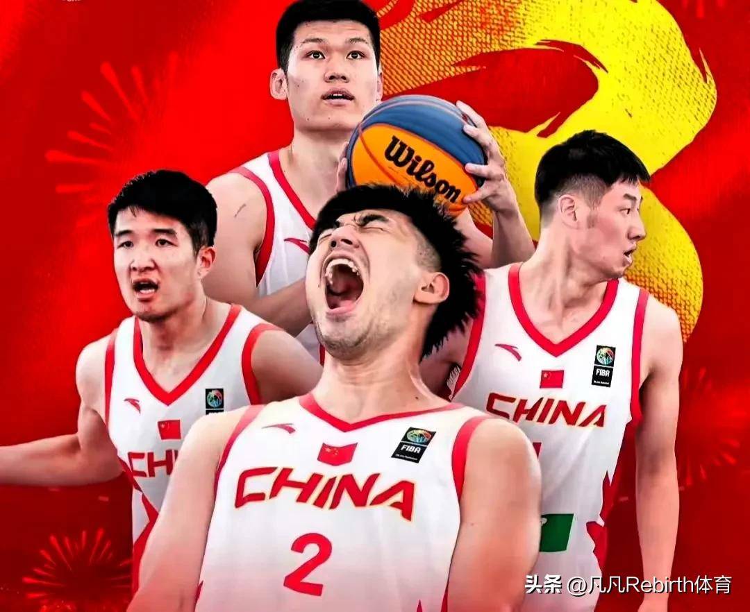 三人篮球世界杯-中国男队加时绝杀法国小组第一晋级创历史的简单介绍