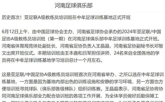 包含官方！中国男足违规偷拍，证据确凿，遭亚足联处罚，足协也收罚单的词条