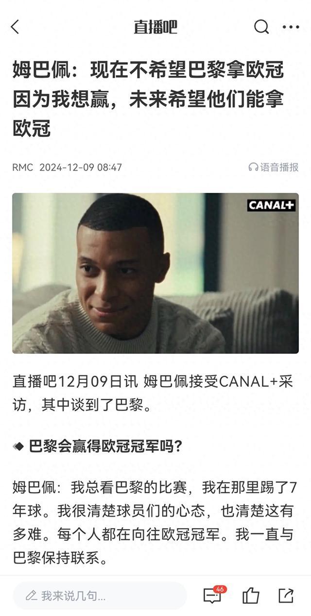 关于你也不想打欧冠冠军吧？迈阿密稍后对阵帕尔梅拉的信息