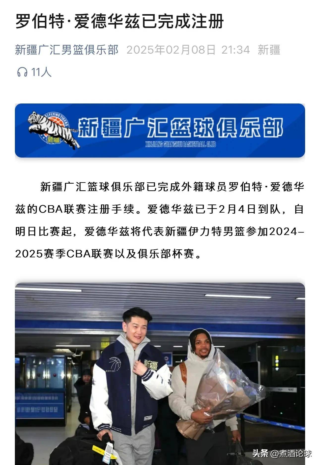 关于中国反兴奋剂中心官宣：广东吉伦沃特+新疆哈雷尔违规均会被禁赛的信息