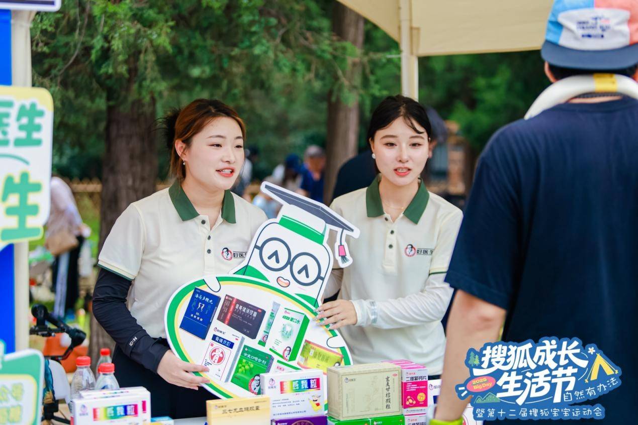 2025搜狐成长生活节自然有办法的简单介绍