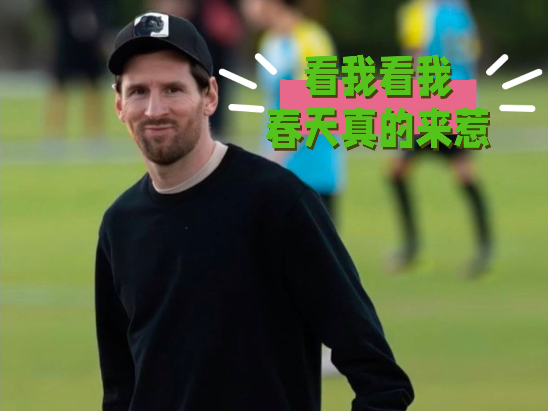 梅西第一次到拉玛西亚训练时，我就知道他与众不同的简单介绍
