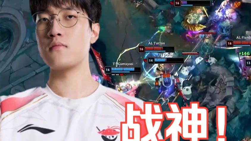 电竞世界杯：TABE又战胜了T1！AL零封T1，晋级决赛！的简单介绍