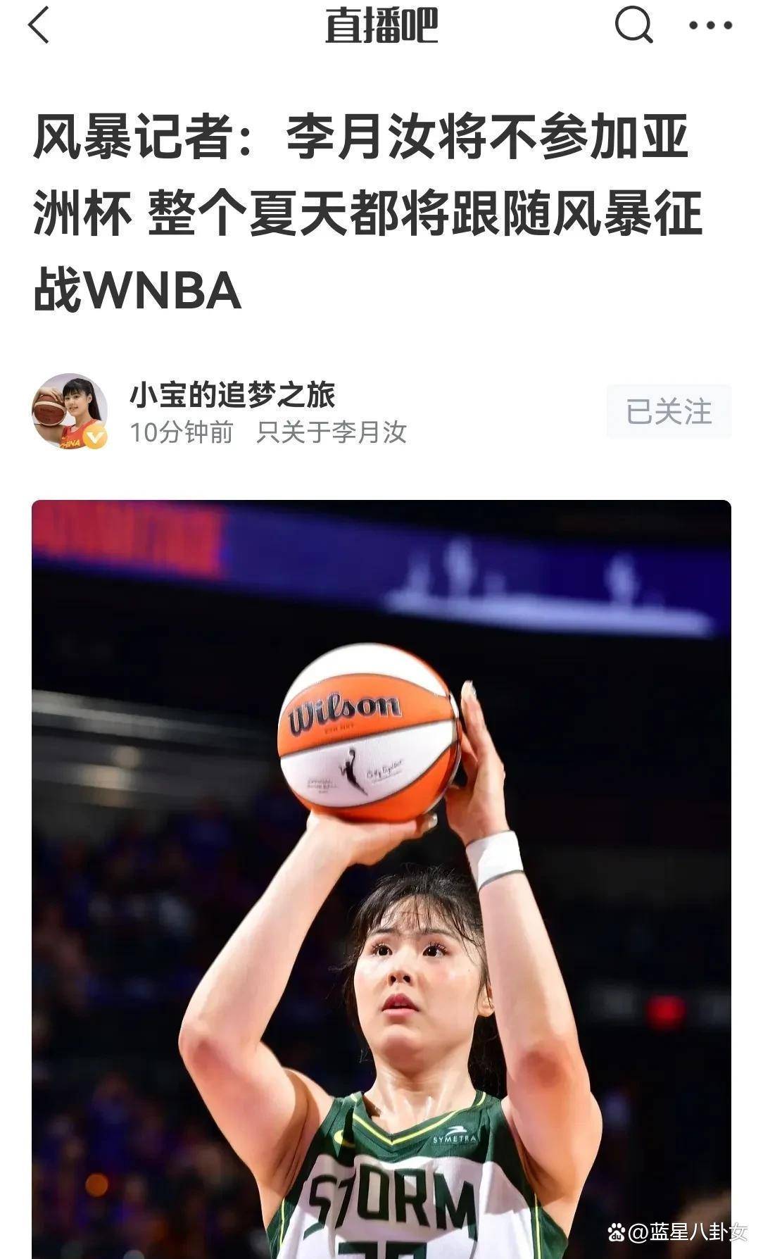 联手新科状元！李月汝加盟达拉斯飞翼风暴得到2个选秀权
