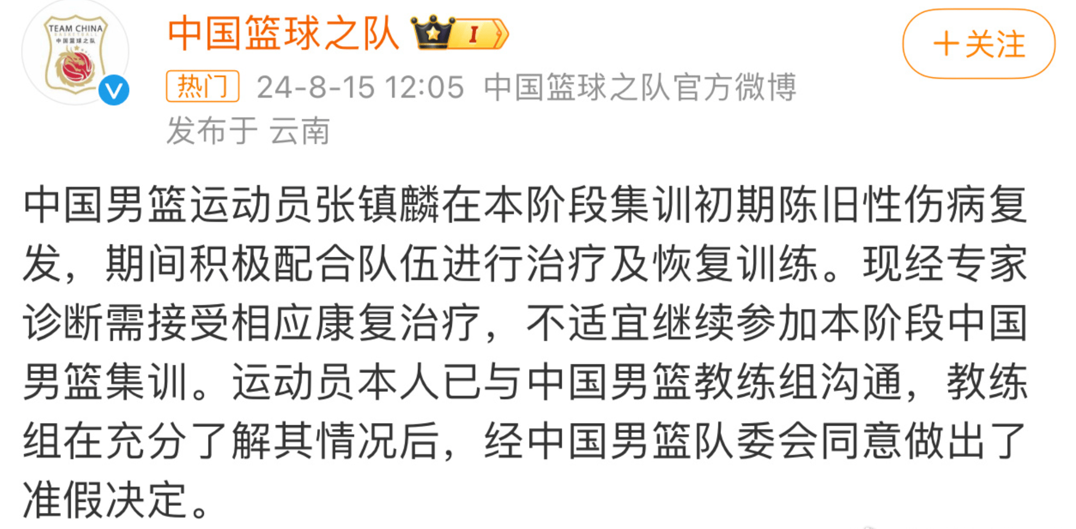 辽宁最新动态！7月1号集结，张镇麟旧伤复发恢复存很大变数！