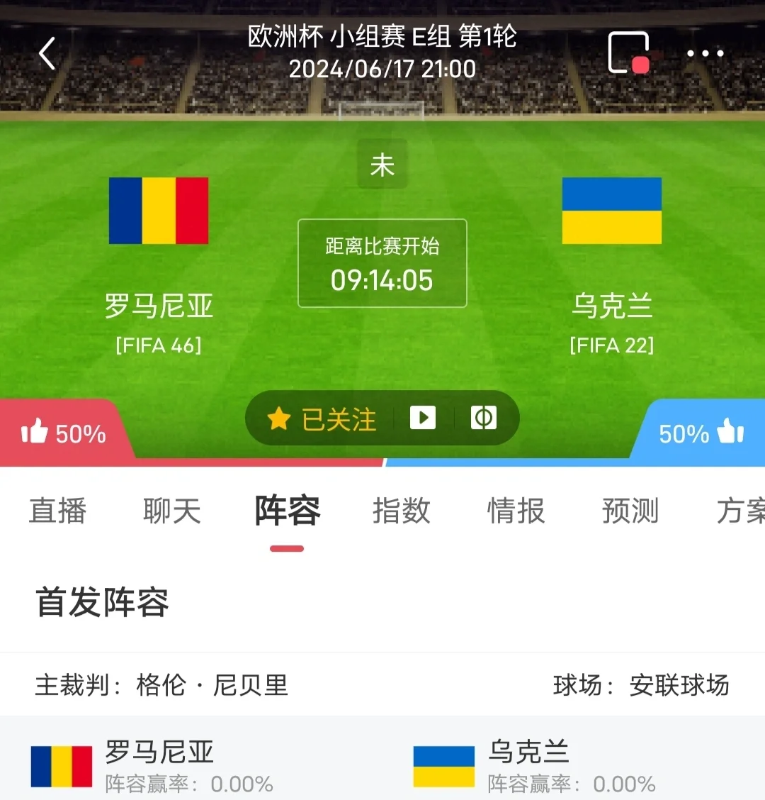 乌克兰队破波兰重围，成功晋级下一轮的简单介绍