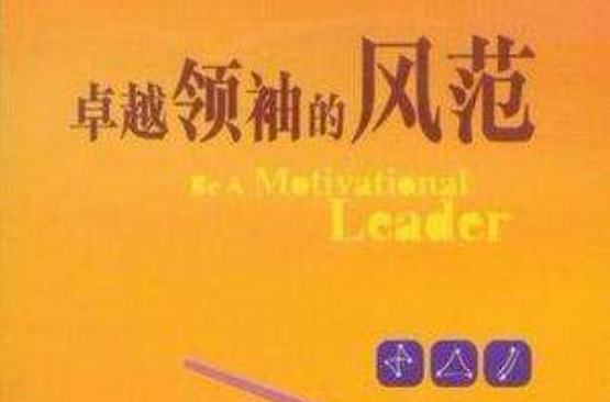 老队长带领球队实现逆转，展现领袖风范