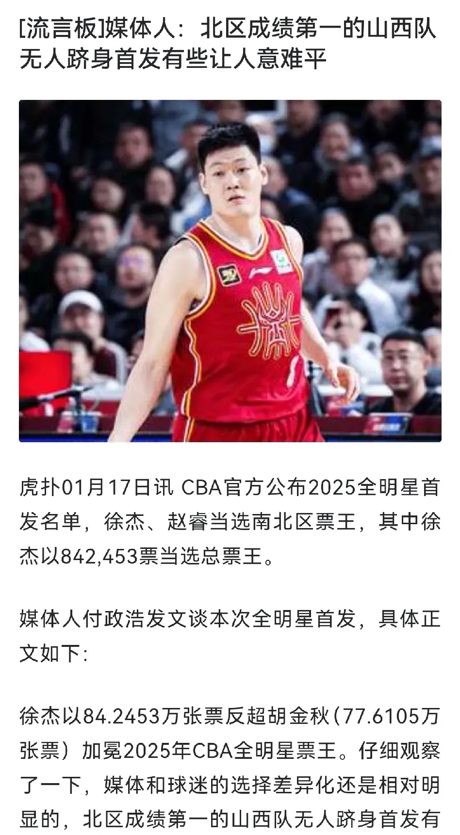 张宁4分中国三人男篮不敌法国未能晋级淘汰赛