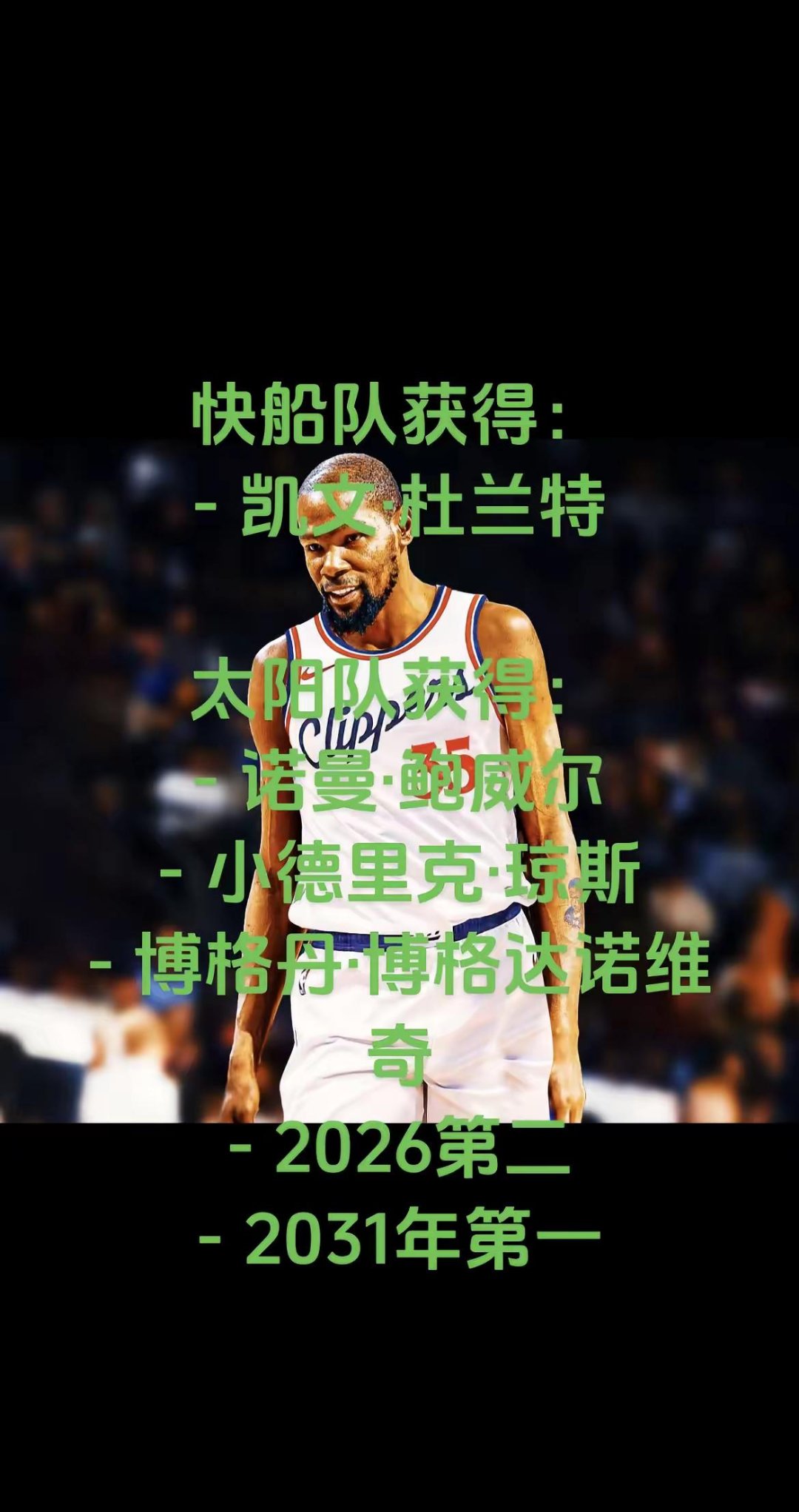关于快船逼平骑士，场上较量胶着细节决定胜负的信息