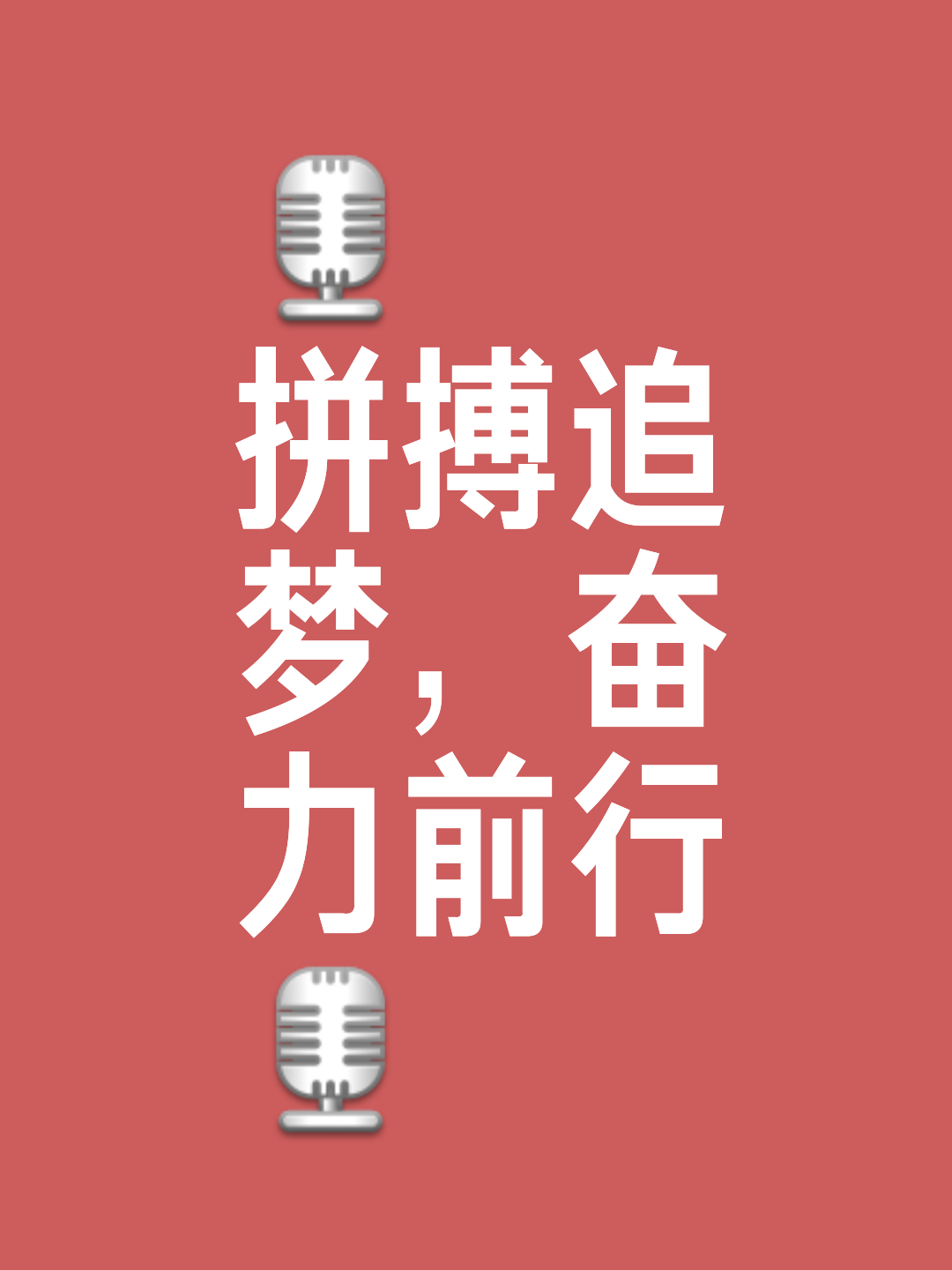 包含汉诺威队员表现稳定，全力拼搏的词条