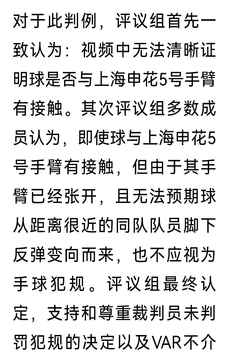 拍手叫好！严惩东亚杯侮辱球迷外援，中甲队48小时除名，公开道歉无效的简单介绍