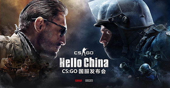 包含二十年来，中国CS最扬眉吐气的一天的词条