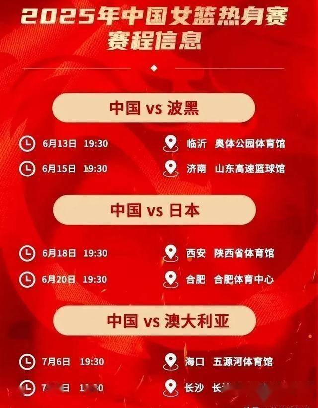 女篮亚洲杯实力榜：中国队高居榜首卫冕将创造历史的简单介绍